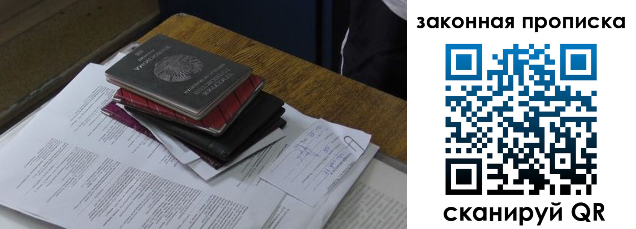 временная регистрация поиск в Исилькуле