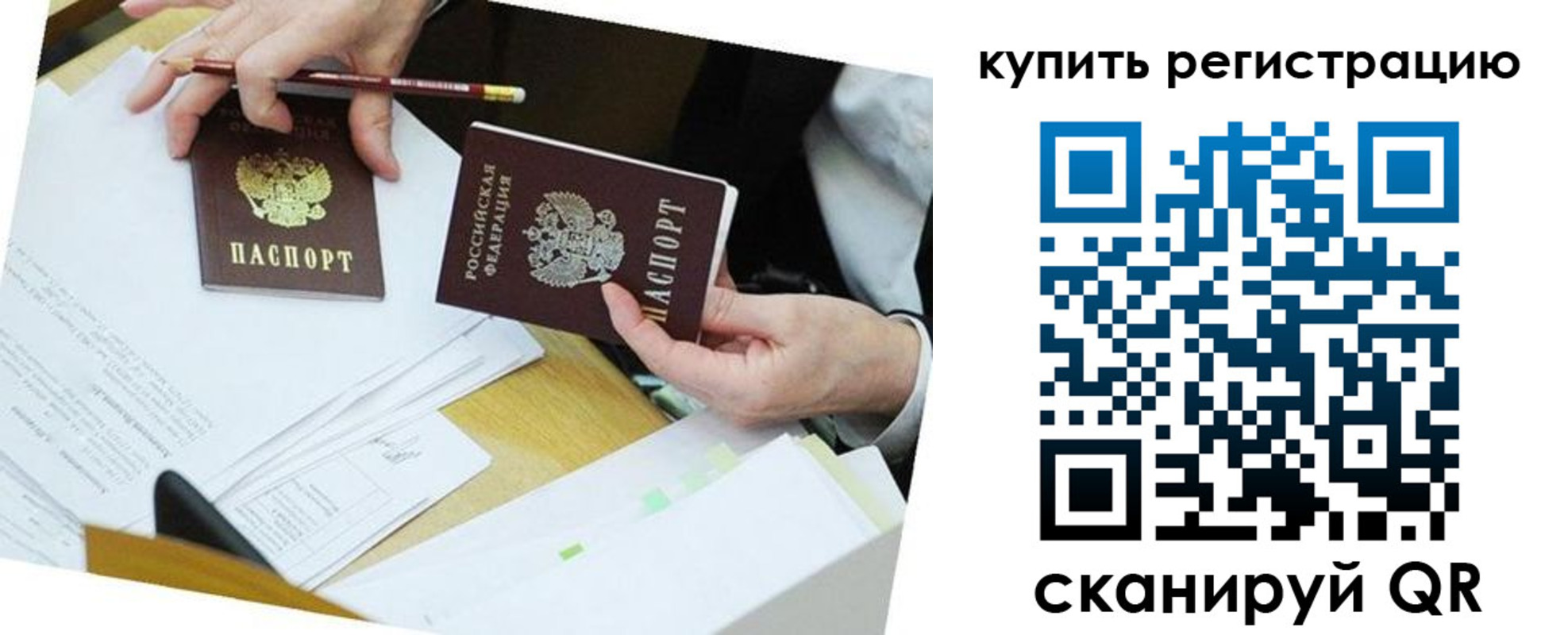 прописка для кредита в Исилькуле